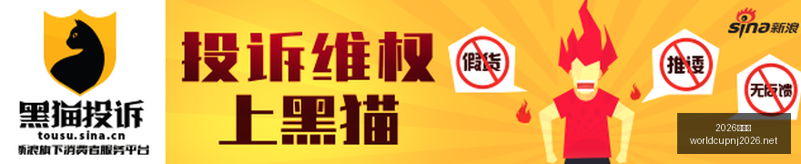媒体观察,白人前锋博,日奇加盟广,2026世界杯官网,2026世界杯赛事直播,2026世界杯资讯,2026世界杯比赛时间,2026世界杯门票
