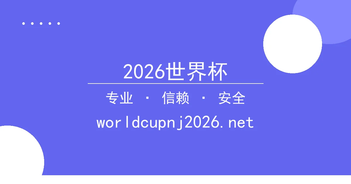 2026世界杯 - 畅销小说《日落迷踪》改编剧本疑泄露，引发读者热议 配图1