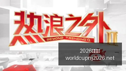 韩国芯片出口激增，印度市场增长超302026世界杯门票：2026年最新趋势解析